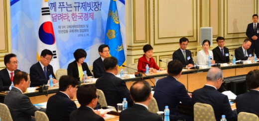 [서울포토] 제5차 규제개혁 장관회의