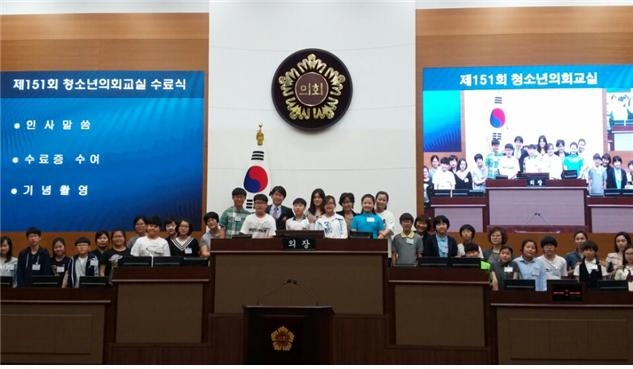 18일 서울시의회가 개최한 ‘2016 상반기 청소년의회교실’에 참석한 마포-은평-서대문구 35개초등학교 학생 100여명이 시의회 본회의장에서 기념촬영을 하고 있다.