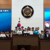 서울시의회 ‘청소년의회교실’ 마포-은평-서대문구 초등생 100여명 참석