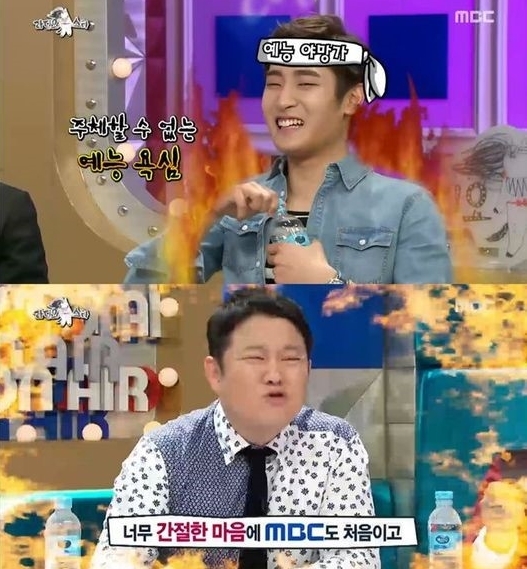 박재정, ‘라디오스타’ 김구라