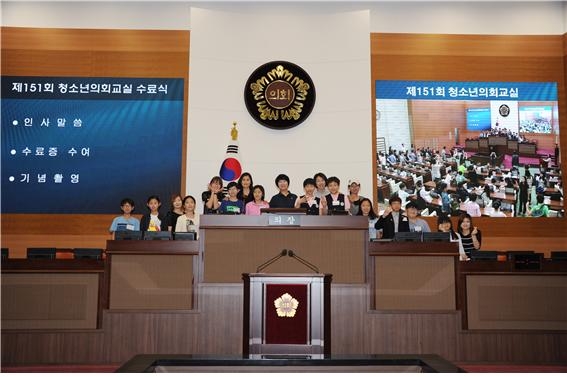 18일 서울시의회가 개최한 ‘제151회 청소년의회교실’에 참여한 초등생들이 문형주 의원과 함께 본회의장에서 기념촬영을 하고 있다.