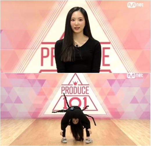 프로듀스 101 서혜린