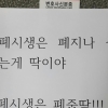 “사시생은 폐지나 주워!”...로스쿨 추정 변호사 조롱 글 논란