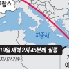 추락 이집트 여객기 테러 가능성에 ‘촉각’