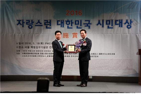 서울시의회 성중기의원(오른쪽)이 19일 백범기념관에서 열린 자랑스런 대한민국 시민대상 시상식에서 의회부문 지역발전공로대상을 수상하고 있다.