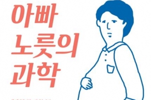 사회성 좋은 아이, 알고 보니 아빠가 많이 놀아줬네