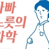 사회성 좋은 아이, 알고 보니 아빠가 많이 놀아줬네