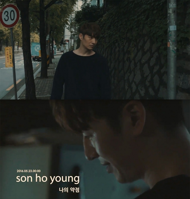 손호영 ‘나의 약점’ 티저 영상 캡처