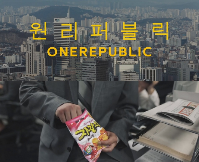 원리퍼블릭 ‘Wherever I Go’ 뮤직비디오 캡처