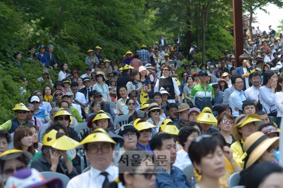 노무현 대통령 서거 7주기 추도식 참석한 사람들