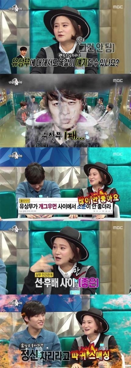 유상무 동료 개그맨 언급. 사진=온라인 커뮤니티