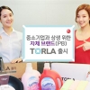 비씨카드 자체 유통브랜드 ‘TORLA’ 출시
