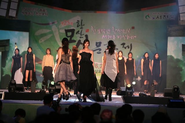지난해 열린 한산모시문화제 패션쇼.
