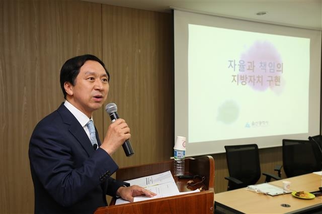 김기현 울산시장이 24일 서울대 행정대학원 ‘정책&지식포럼’에서 기조발제를 하고 있다. 울산시 제공