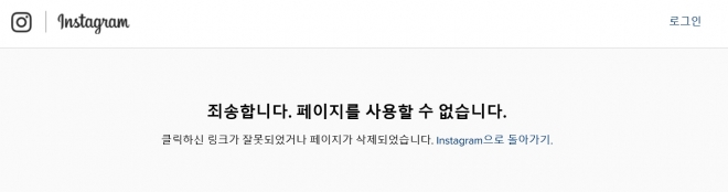 김희철 인스타그램 계정 삭제는 강인 음주운전 때문?. 김희철 인스타그램 캡처.