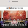 중견기업 관련 정보를 한눈에 볼 수 있는 ‘중견련 앱’ 출시