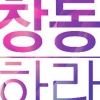 건국대 언론홍보대학원 26일 ‘미디어 생태계 혁신’ 학술세미나