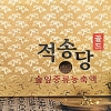 [2016 우수기업 우수상품] 상일제약 적송당