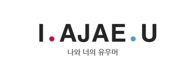 I.AJAE.YOU. 온라인커뮤니티 캡처