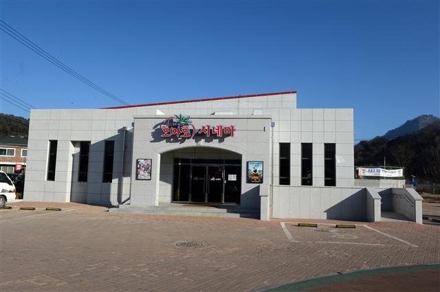 토마토시네마의 전경. 화천군 제공