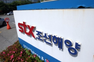 STX조선 법정관리 가시화, 증시 여파…관계사 주가, 장 초반 10% 이상 급락