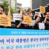 [서울포토] “오바마는 한국인 원폭희생자에게 사좌하라”