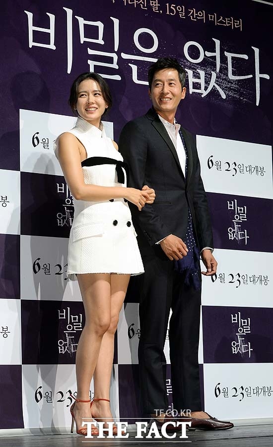 비밀은 없다 손예진