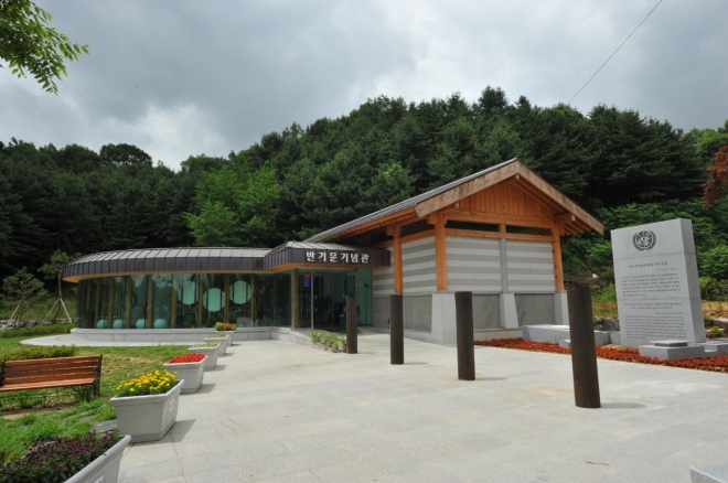 충북 음성 반기문 기념관