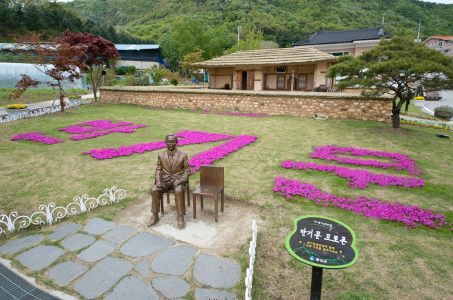 음성 반기문 생가