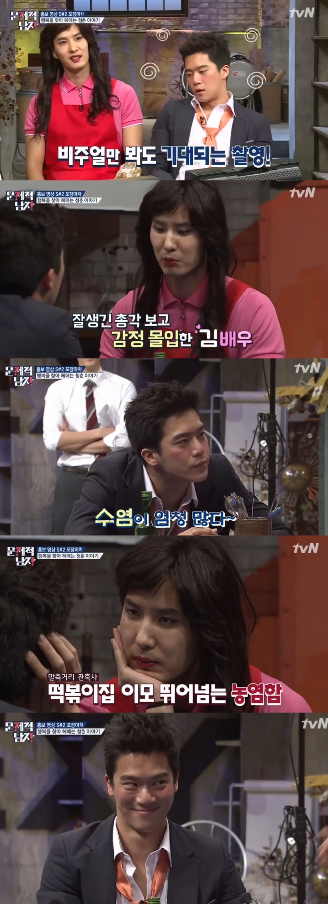 라디오스타 하석진, 김지석 ‘문제적 남자’ 출연. 사진=tvN 방송화면 캡쳐