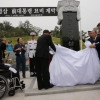 [서울포토] 故 김영삼 전 대통령 묘비 제막식