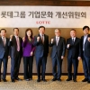 [기업 미래 문화 특집] 롯데그룹, ‘와우 포럼’ 간부 사원 30% 여성으로