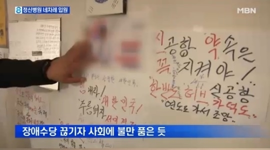 부산서 묻지마 폭행을 저지른 김모(52)씨의 방. 출처=MBN 화면 캡처