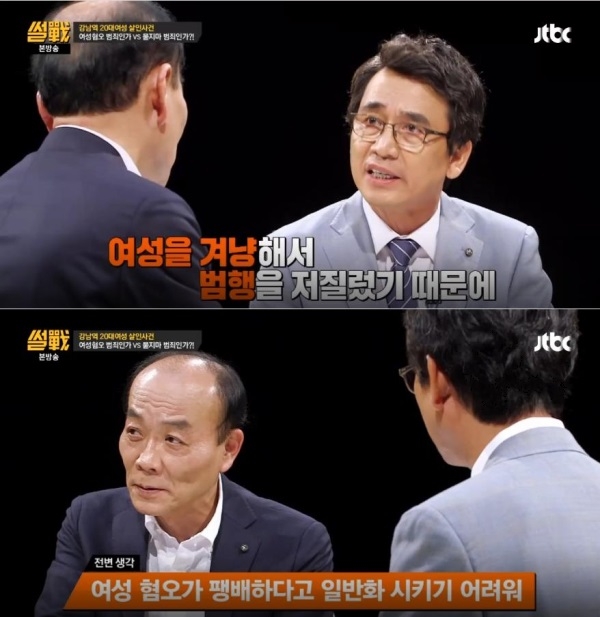 썰전, ‘강남역 살인’으로 의견 대립 …정신질환자 소행 vs ‘여혐’ 배경 작용. JTBC 캡처.