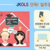 롯데마트몰에서 단돈 990원에 전화 영어 교육 서비스 제공
