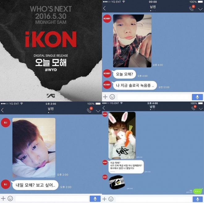 아이콘 오늘뭐해 컴백 예고. 사진=양현석 인스타그램