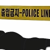 수락산 등산로서 여성 흉기 피살…강도 살인 전과 용의자 “일면식도 없는 사이”