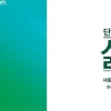 복잡한 삶… ‘단순함’이 중요한 이유는