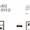 [당신의 책]