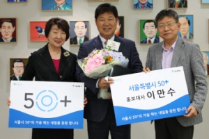 이만수, 서울시 ‘50+사업’ 홍보대사
