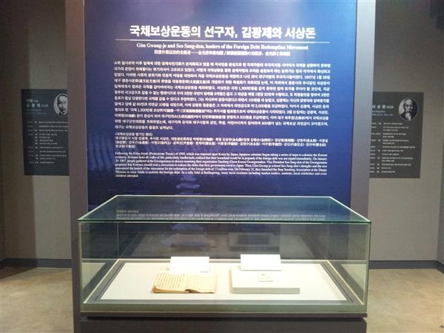 국채보상운동을 발의한 서울신문의 전신인 대한매일신보 대구지사원인 광문출판사 김광제 사장과 부사장 서상돈을 소개한 전시물. 대구시 제공