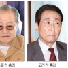 [반기문 ‘광폭 행보’] JP 자택 방문… 고건 등 원로급 13명과 비공개 만찬