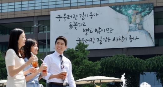 [서울포토] 새로 선보인 교보생명 광화문글판 여름편