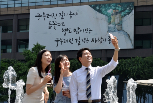 [서울포토] ‘광화문글판’ 여름편과 한 컷