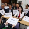 [서울포토] 새누리당, 청년기본법 등 9개 법안 제출