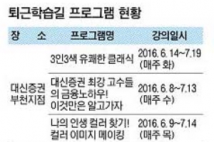 부천 ‘퇴근학습길’로 인생 2막 준비하세요