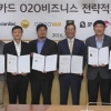 국민카드·7개 앱업체 O2O 제휴