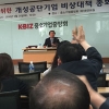 개성공단 비대위 “장마 전 방북해 설비 점검하고 싶다… 정부 지원안 거부”