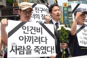 [서울포토] 구의역의 죽음, 갑질에 당한 친구를 돌려달라!