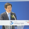 순천만국가정원서 ‘제21회 바다의 날’기념식 열려